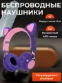 Беспроводные наушники 2.0, Bluetooth 5.3, jack 3.5 мм