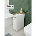 Шкаф узкий в ванную, шкаф пенал напольный, тумба на колесиках, тумбочка с выдвижным ящиком, Simplycon, цвет Белый
