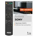 SONY RM-ADU047 пульт оригинальный