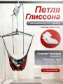 Усиленная Петля Глиссона SP Comfort с механизмом для турника + Капа двухчелюстная Double, тренажер для шеи с креплением для турника