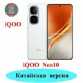 Смартфон Vivo iQOO Neo10 (CN), процессор Snapdragon 8 третьего поколения, батарея 6100 мАч, 16 ГБ + 512 ГБ, белый