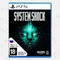 Игра System Shock (PS5) (rus sub)