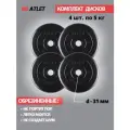 Набор дисков MB Barbell Atlet 5 кг 4 шт. черный