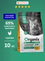 Organix Сухой корм для стерилизованных кошек с курицей, фруктами и овощами, Sterilised 36 Chicken, 10 кг