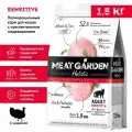 Сухой полнорационный корм холистик Meat Garden для стерилизованных кошек/кастрированных котов с чувствительным пищеварением Индейка 1,5кг