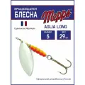 Блесна вращающаяся для рыбалки Mepps AGLIA LONG AG №5 . Приманка на щуку, окуня, форель