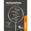 Распылитель для полива ротационный Линии под коннектор на удлиненной ножке 105 см 'Урожайная сотка '