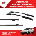 Рейлинги джетур дашинг (2023-Н. В.) черный PT-Group + багажник PT-Group прямоугольный 130 см