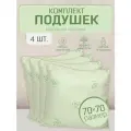Подушки 4шт 70х70 для сна