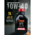 Масло моторное синтетическое MOTUL 7100 4T 10W-40 1л / мотюль