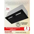 Вытяжка MACBI YANB-BOX, полновстраиваемая, управление жестами