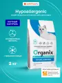 Organix Preventive Line Hypoallergenic сухой корм для кошек Гипоаллергенный, 2 кг