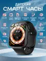 Умные часы для детей