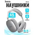 Наушники беспроводные большие Hoco W35 Air с микрофоном, полноразмерные, накладные, Bluetooth 5.3, AUX кабель 3.5 мм