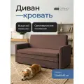 Диван - кровать Бонн с ортопедическим основанием, механизм выкатной, 133 х 79 х 83 см