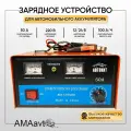 Зарядное устройство для автомобильного аккумулятора 50А 12 / 24 V