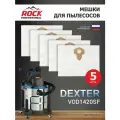 Мешки для пылесоса DEXTER VOD1420SF 5 шт