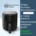 Фритюрница Philips HD9200/90 Essential 4,1 л безмасляная фритюрница