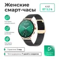 Смарт-часы умные наручные SMART PRESENT DA8 женские, круглые, с функцией телефона, с большим дисплеем, черные