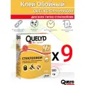 Клей для обоев QUELYD Стеклообои 500 гр 9 шт / для обоев на флизелиновой основе