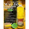 Курманаевское подсолнечное нерафинированное масло - 0,9 л, 15 бутылок растительного масла двойной фильтрации