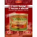 Голубцы фаршированные мясом и рисом, Совок, 12 шт. по 525 г