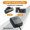 GPS-модуль TechSHOT, для моделей G20 и G30, встроенный датчик GPS, черный