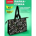 Папка-сумка школьная художественная с ручками для тетрадей, рисования, чертежей, изо и технологии A3