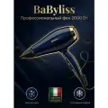 Фен для волос BaByliss 5911E Black Onyx с ионизацией 2000 Вт