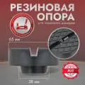 Опора для домкрата AVS RFJ-38S, подкатная, механическая, черная