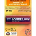 Автомобильный преобразователь напряжения инвертор RDDSPON 3000Вт Внимание 24! в-220в Чистый синус