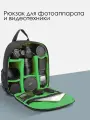 Рюкзак для зеркального фотоаппарата и объективов черно-зеленый