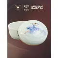 Туалетная коробочка. Форма Овальная. Рисунок Фея резвости. Императорский фарфоровый завод ИФЗ ЛФЗ.
