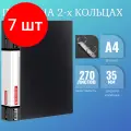 Комплект 7 шт, Папка на 2 кольцах BRAUBERG Contract, 35 мм, черная, до 270 листов, 0.9 мм, 221791