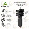 Оригинальный керамический хотенд с биметаллическим соплом для 3D принтера Creality Hi