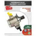 ТНВД VAG 1.2 TSI / 1.4 TSI / Топливный насос высокого давления