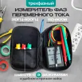 Трехфазный измеритель Innopax SP8030, аналоговый, с фиксацией измерений