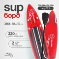 Сап борд надувной двухслойный для плавания с веслом Magnum Pro Racy 12.6
