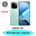 Смартфон CN Version Vivo iQOO Z9,3-е поколение Snapdragon 7, батареи6000mAh, Частота обновления144Hz,12+512GB зеленый
