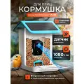 Аккумуляторная кормушка для птиц Nanxin AI с солнечной панелью и камерой 1080P