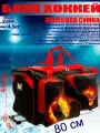 Хоккейный баул на колесах юниорский BITEX 24-267, черный/красный п. э. шайба/огонь