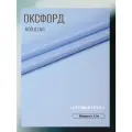 Ткань Оксфорд 600 D ПВХ, цвет светло-голубой. Готовый отрез 10х1,5 метра. Влагоотталкивающая, ветрозащитная, уличная.