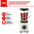 Блендер стационарный JVC JK-SB5225 с импульсным режимом, 5 скоростей, стеклянный кувшин 1,5 л, ножи из нержавеющей стали, 750 Вт