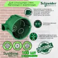 Установочная коробка (Подрозетник) 68x45 для бетонных и кирпичных стен Systeme Electric (Schneider Elecrtic) IMT35100 (комплект 100 шт)
