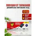 Ловушка от тараканов Raid, 24 часа без перерыва, до 90 дней 2,5г х 12 шт
