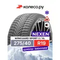 Шины зимние NEXEN WINGUARD SPORT 2 275/40 R19 105V XL нешипованная зимняя резина