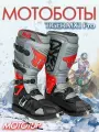 Мотоциклетные ботинки Tiger MX1 Pro