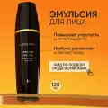 LIMONI Эмульсия для лица антивозрастная с коллагеном, Premium Syn-Ake, Корея 120 мл