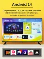 Телевизор Smart TV 32дюйма настенное крепление в подарок! Андроид 14.