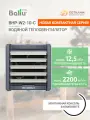 Компактный водяной тепловентилятор Ballu BHP-W2-10-C